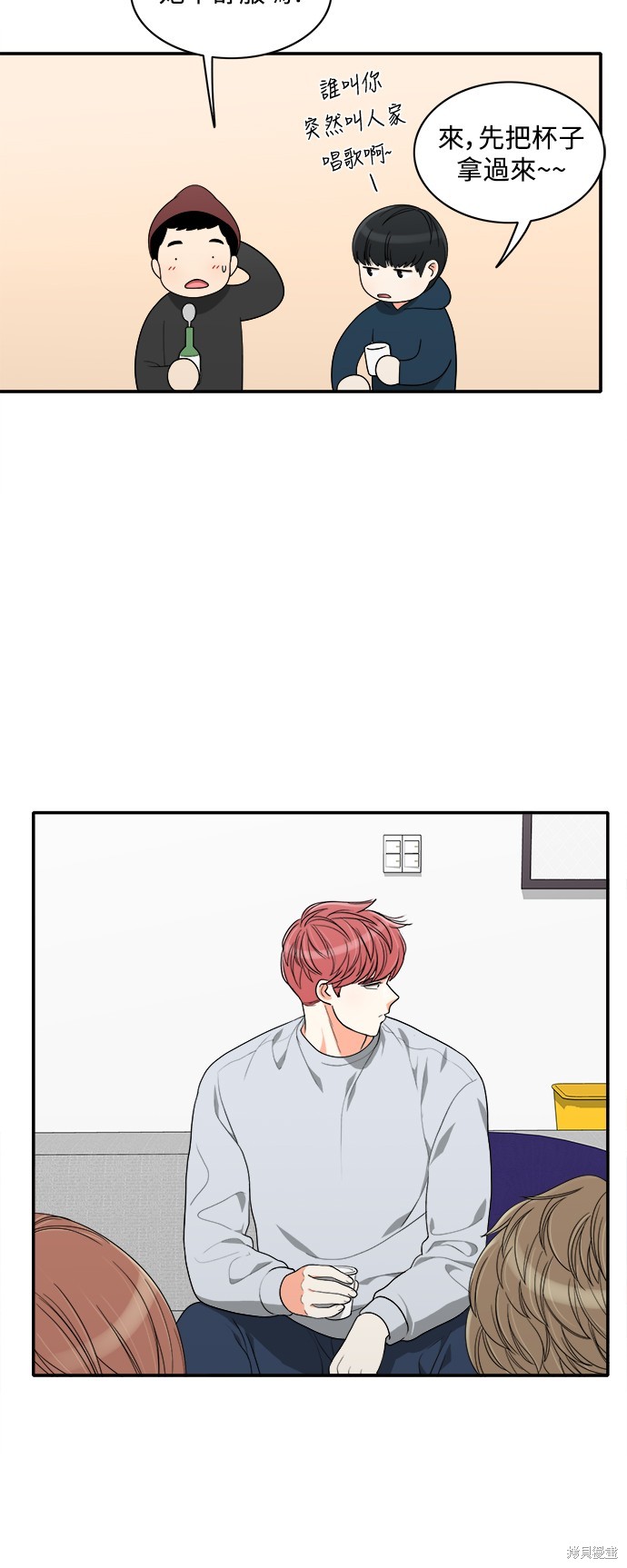 再来一次漫画56话