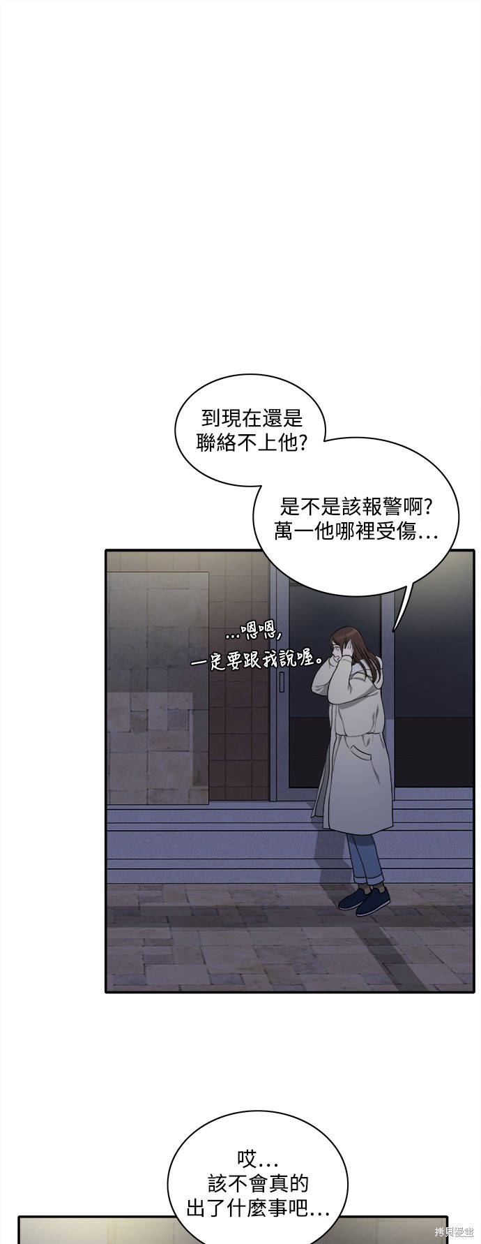 再来一次漫画56话
