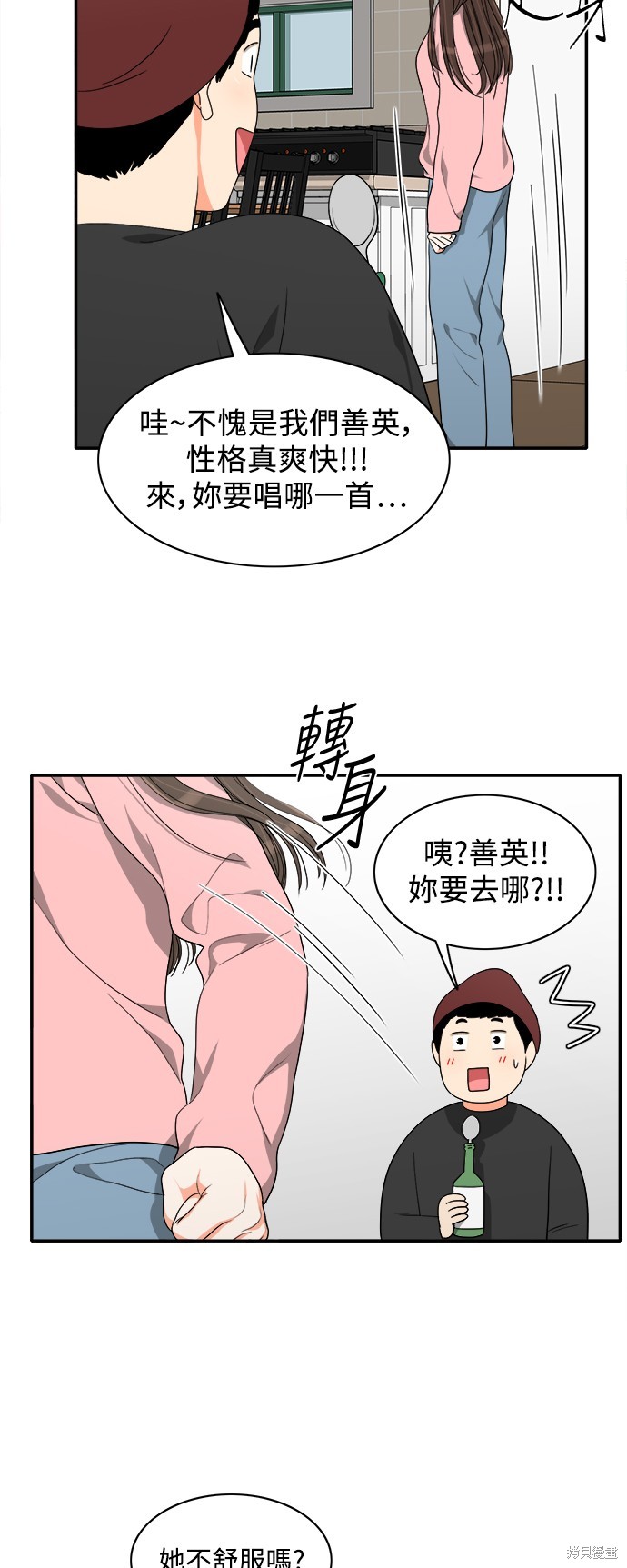 再来一次漫画56话