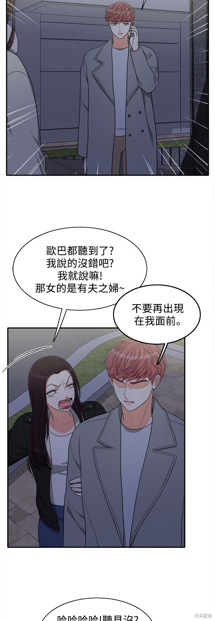 再来一次漫画56话