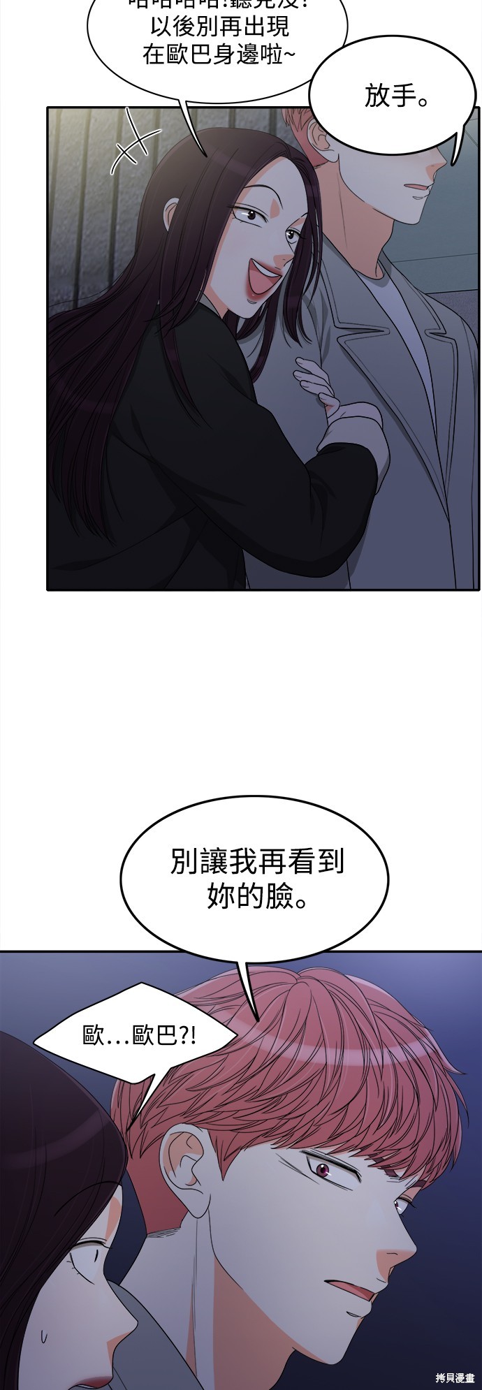 再来一次漫画56话