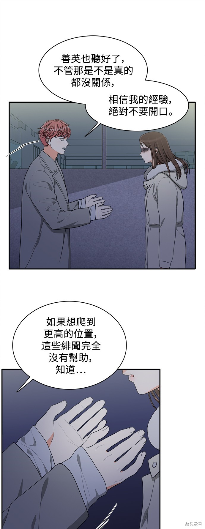 再来一次漫画56话
