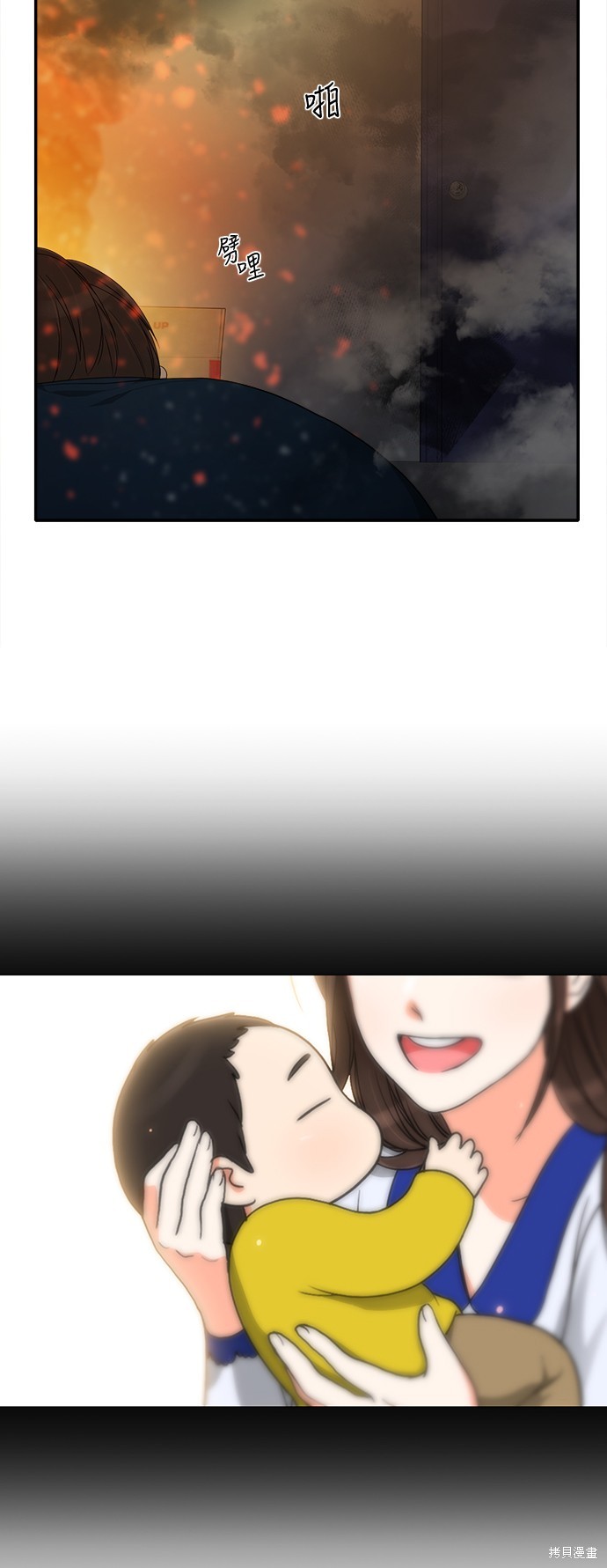 再来一次漫画56话