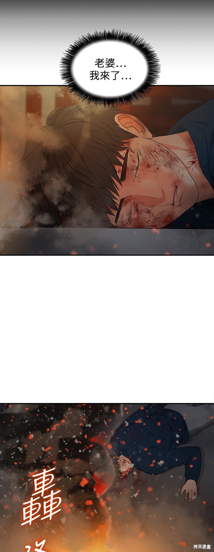 再来一次漫画56话