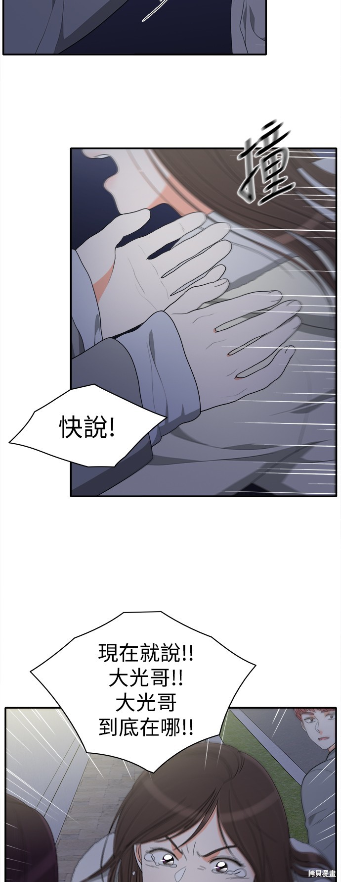 再来一次漫画56话