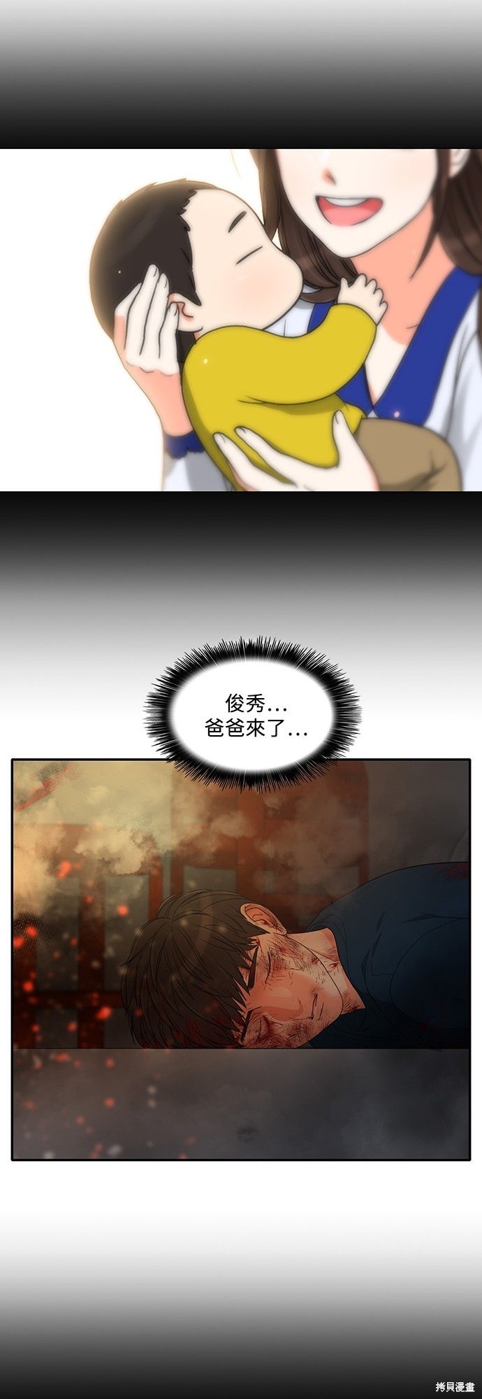 再来一次漫画57话