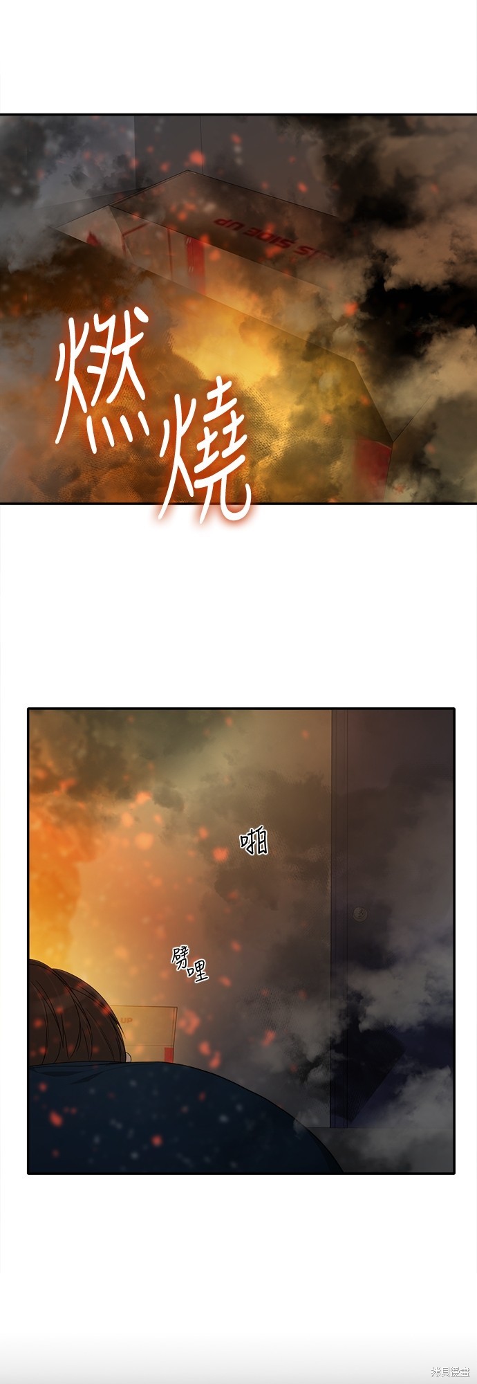 再来一次漫画57话