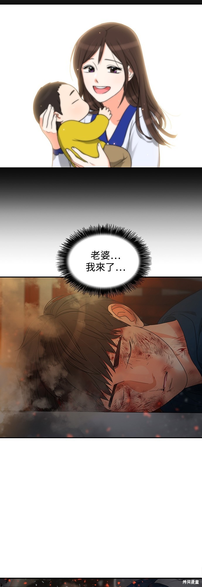 再来一次漫画57话