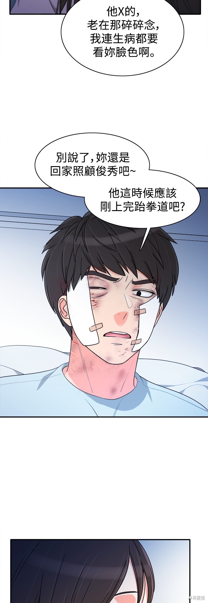 再来一次漫画58话