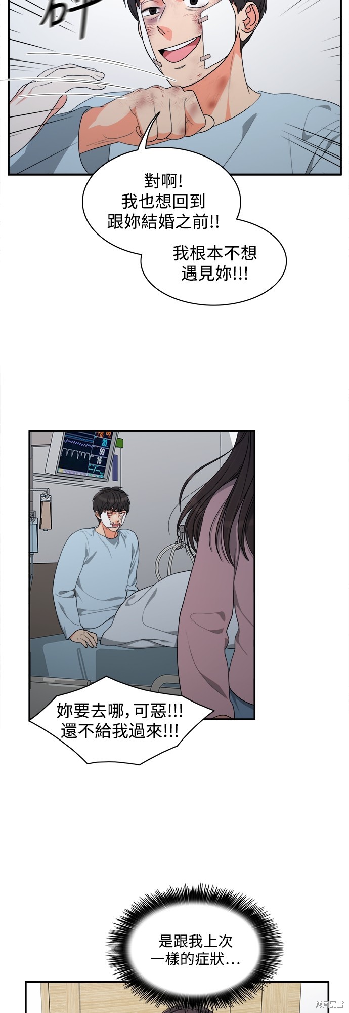 再来一次漫画58话