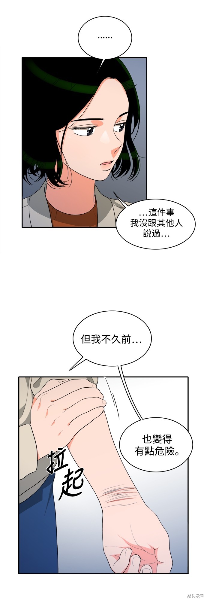 再来一次漫画59话