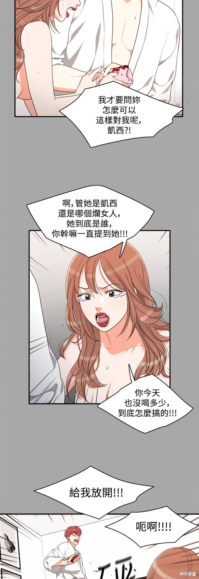 再来一次漫画59话