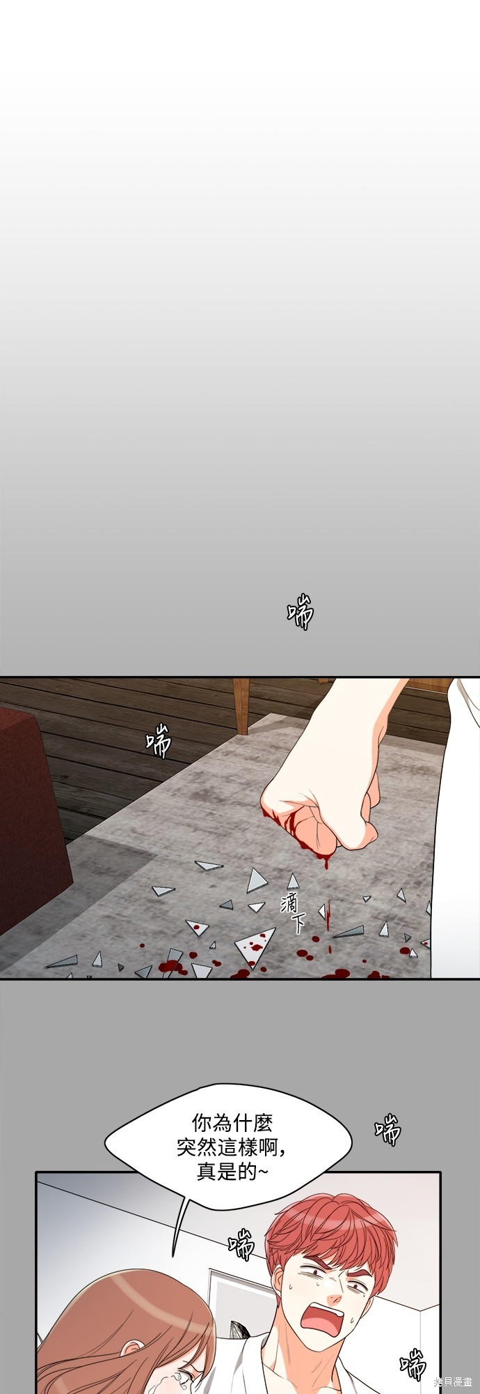 再来一次漫画59话