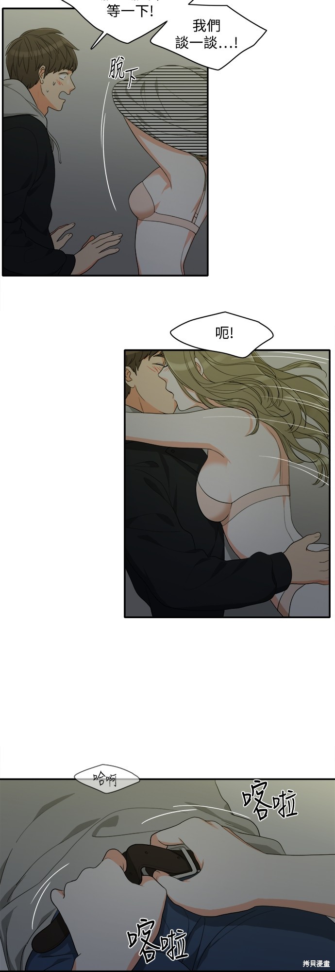 再来一次漫画59话