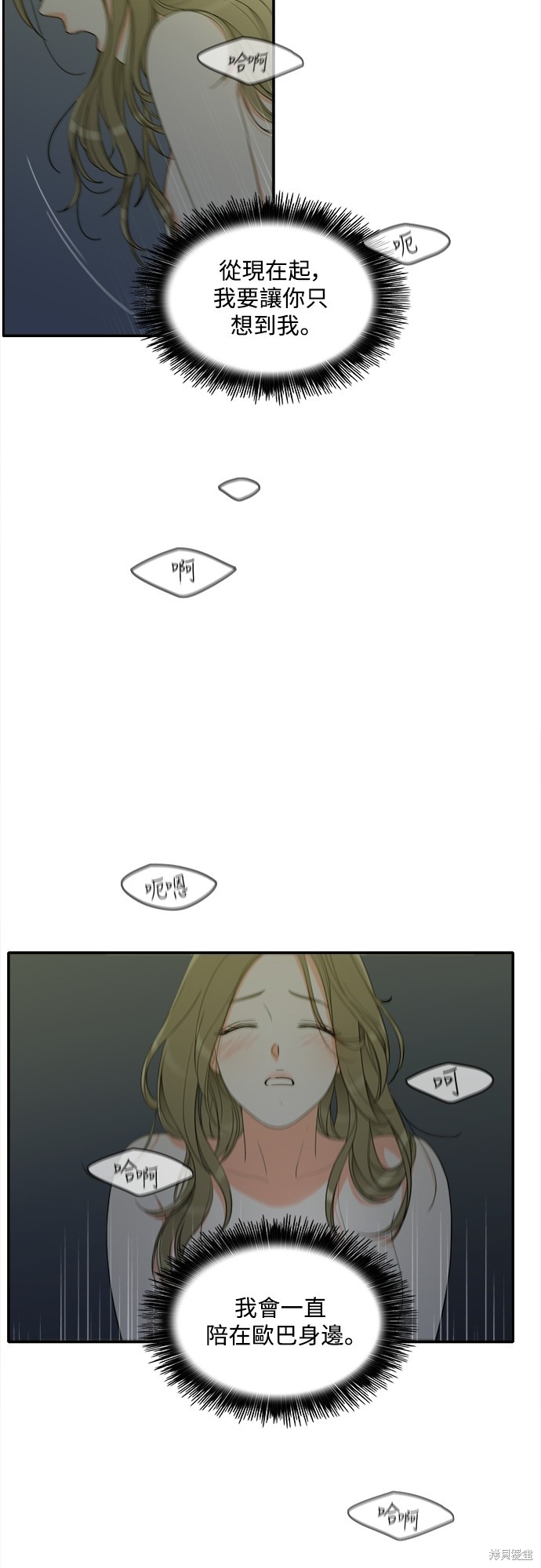再来一次漫画59话