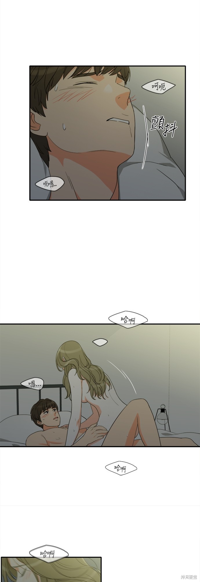 再来一次漫画59话