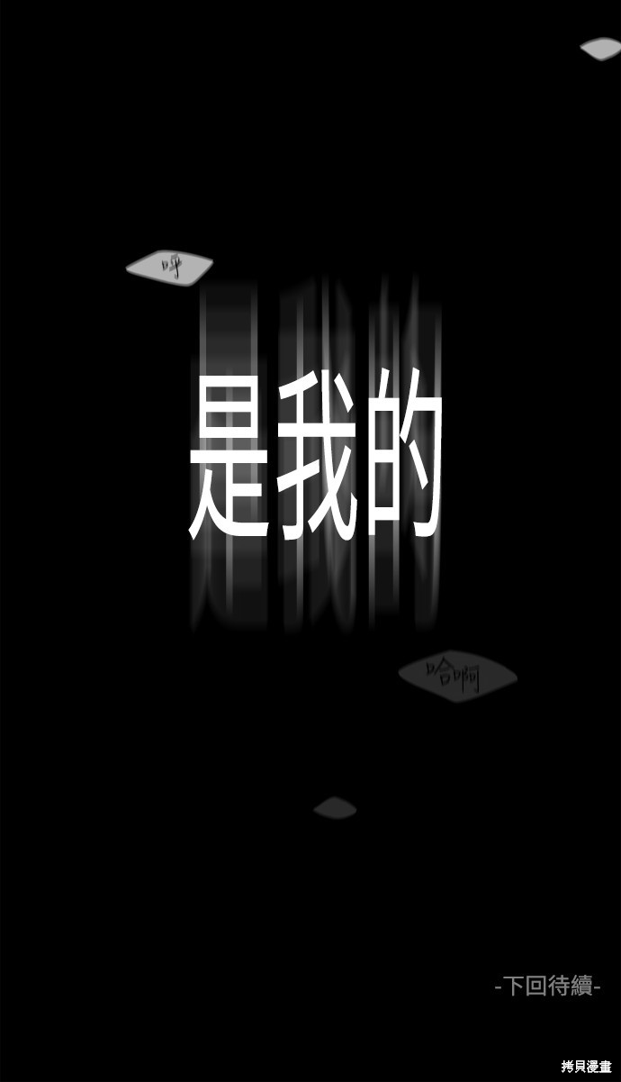 再来一次漫画59话
