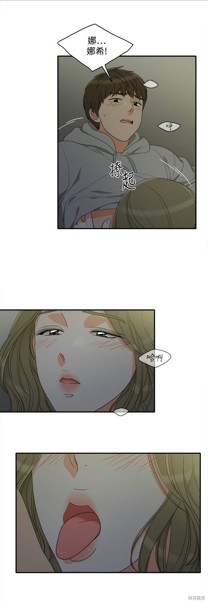 再来一次漫画59话