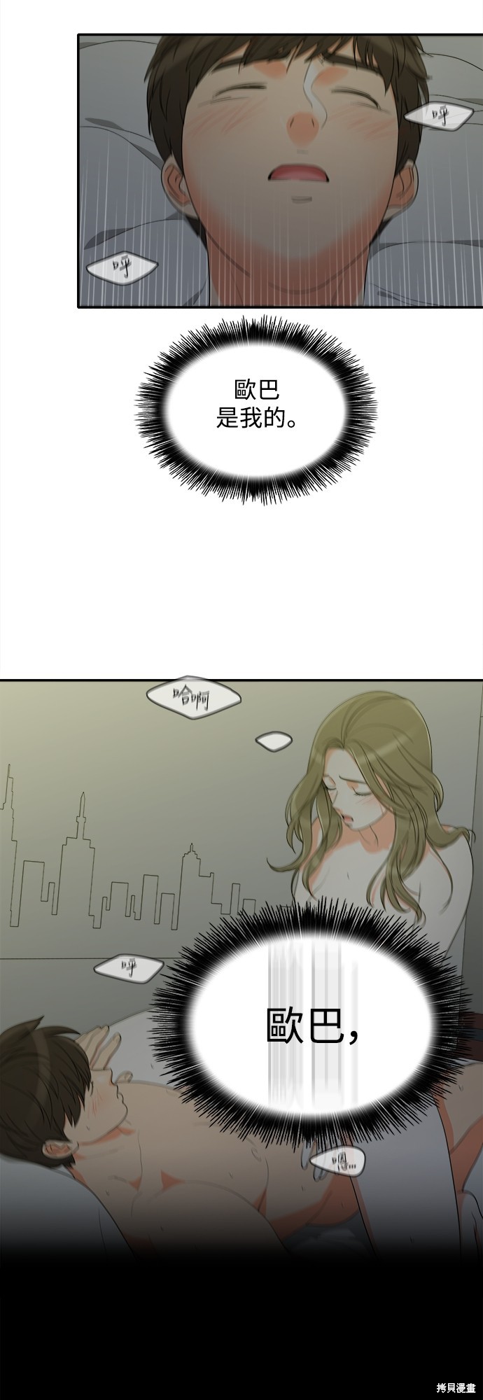 再来一次漫画59话