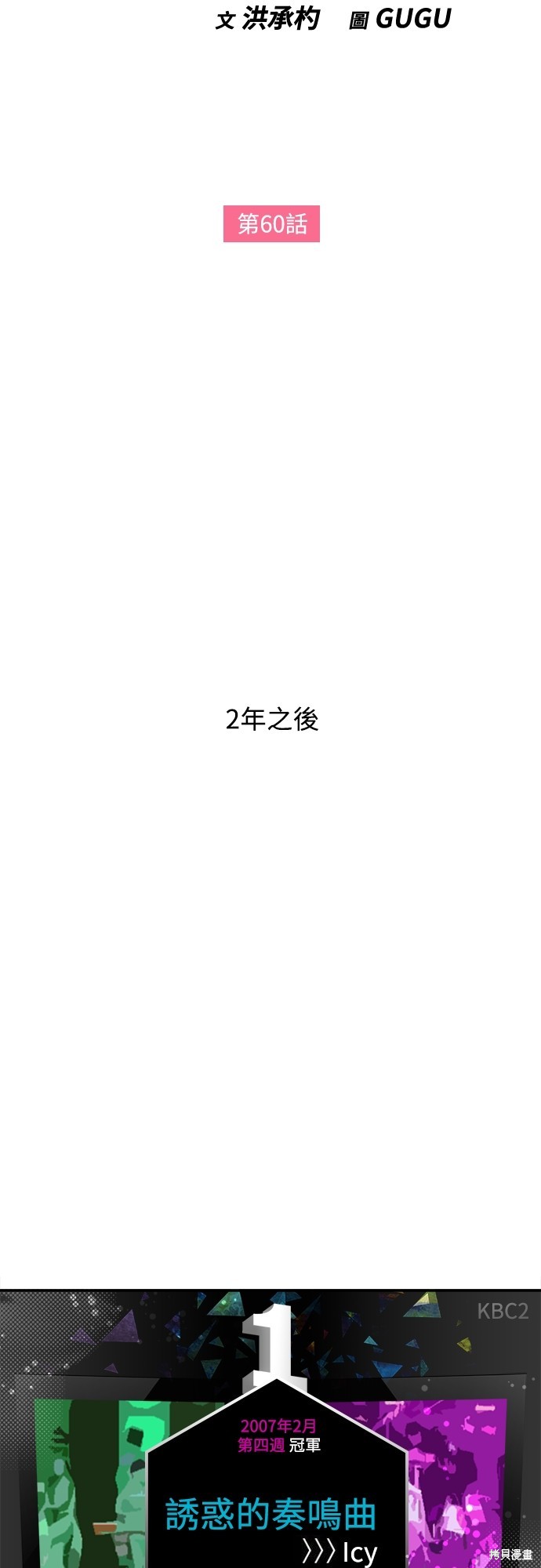 再来一次漫画60话