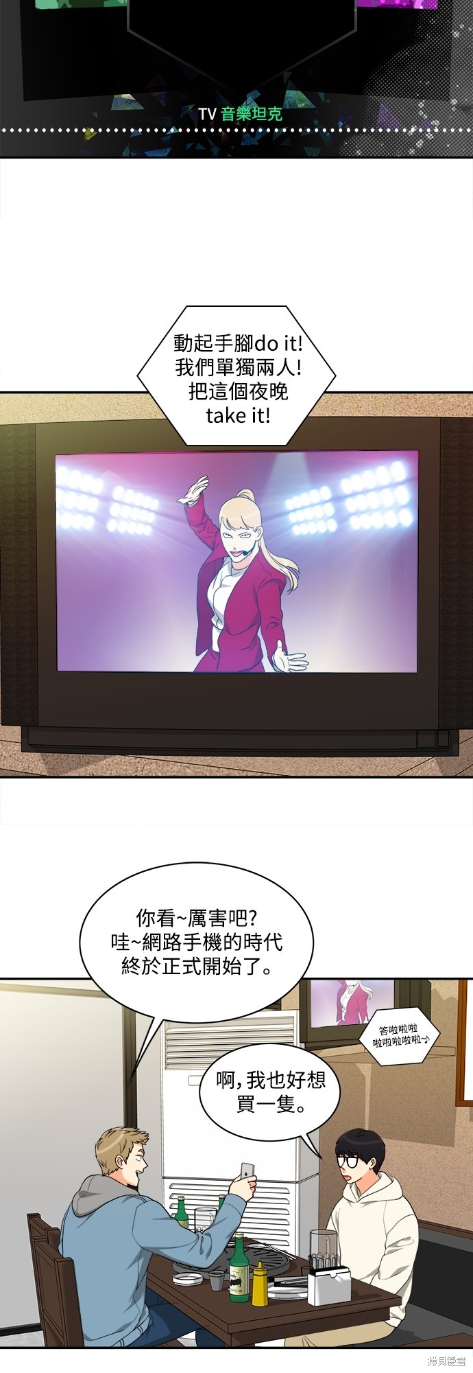 再来一次漫画60话