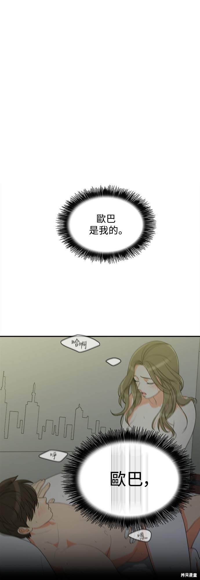 再来一次漫画60话