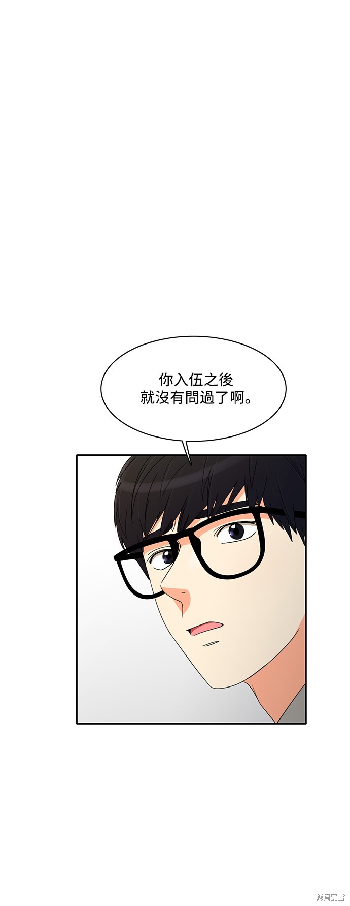 再来一次漫画61话