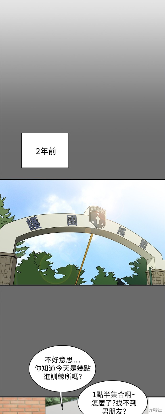 再来一次漫画61话