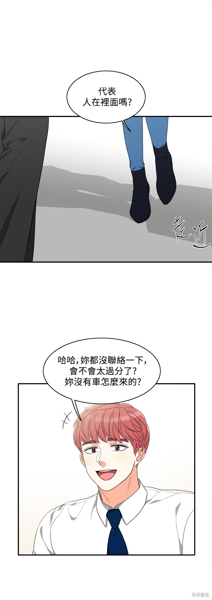 再来一次漫画61话