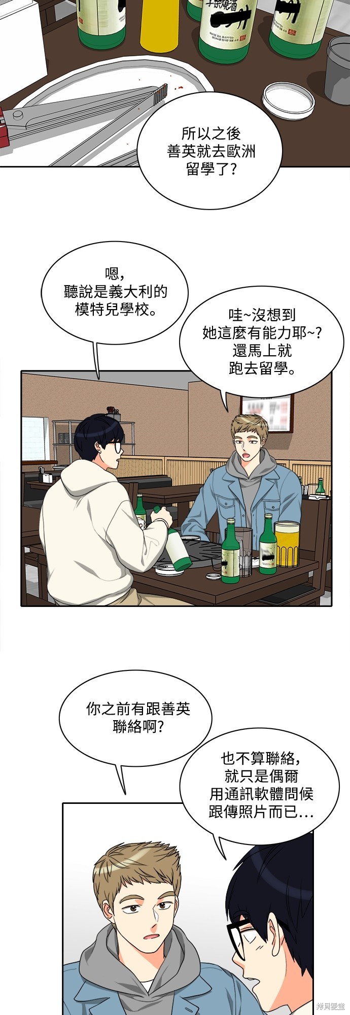 再来一次漫画62话