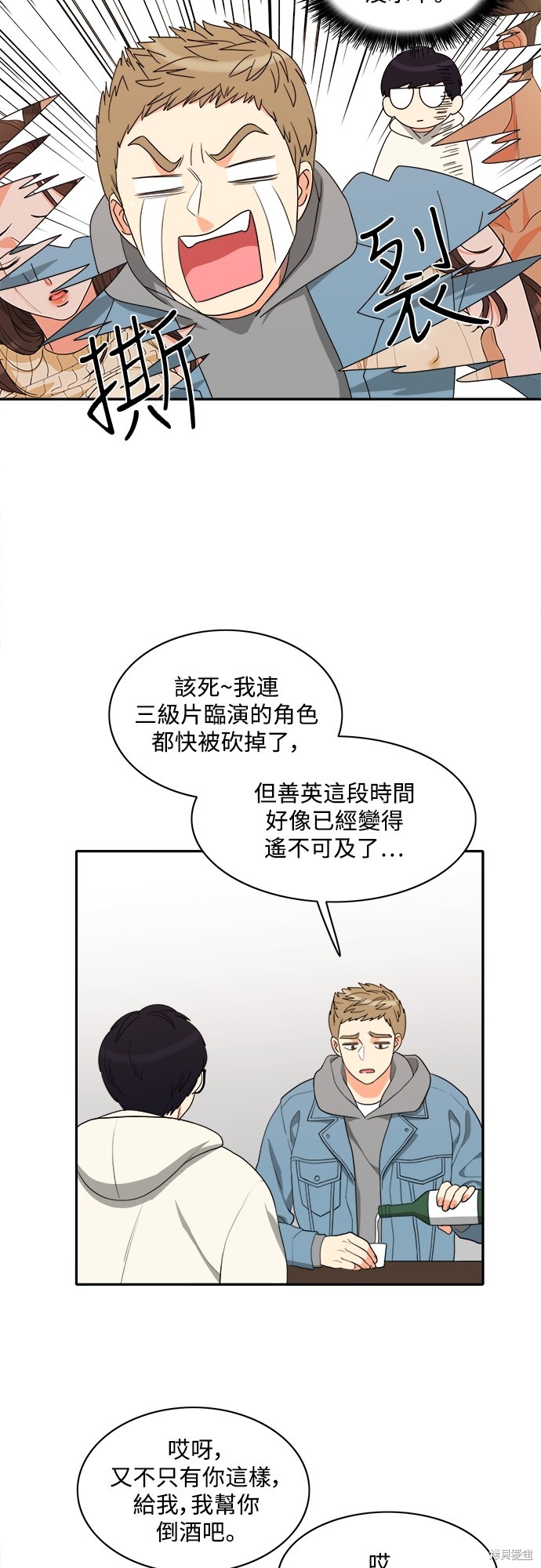 再来一次漫画62话