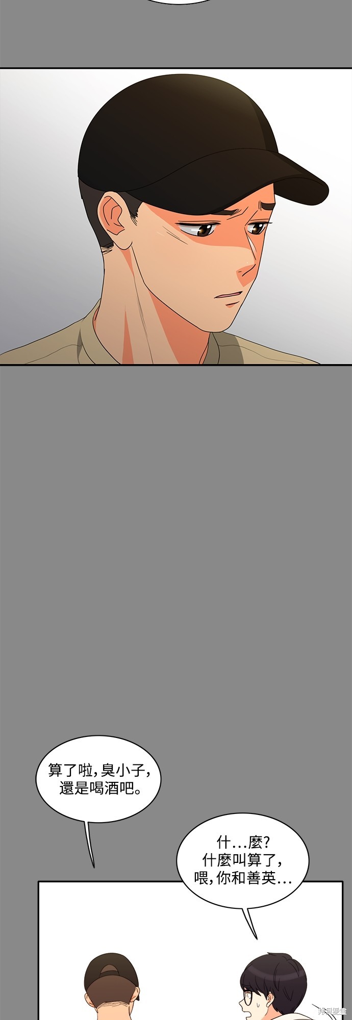 再来一次漫画62话