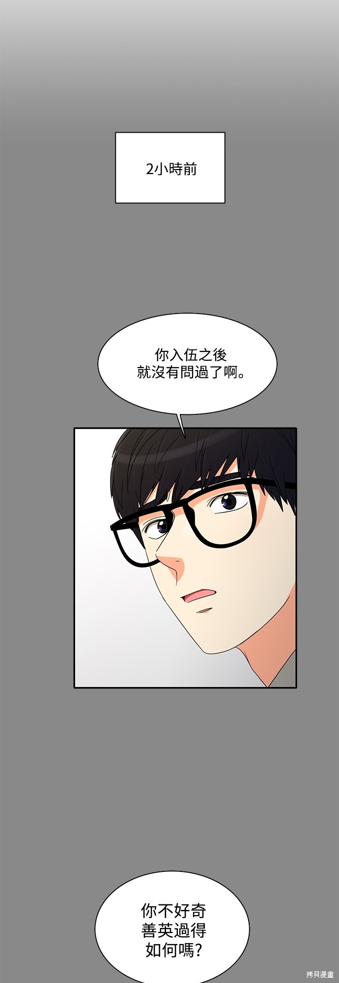再来一次漫画62话