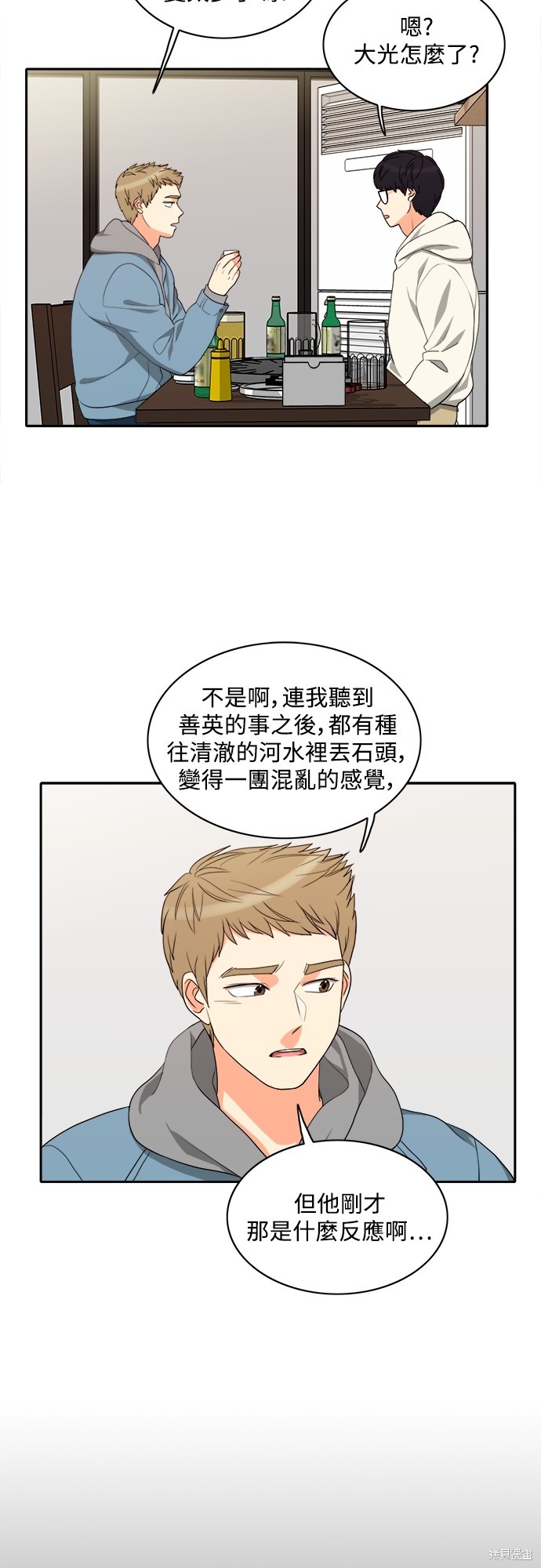 再来一次漫画62话
