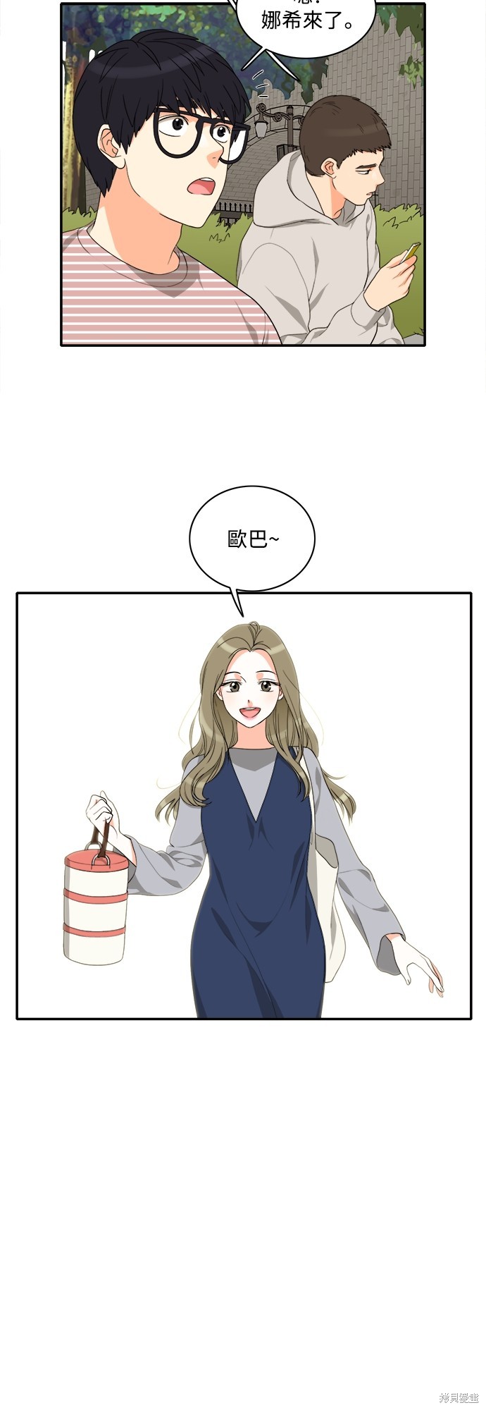 再来一次漫画63话