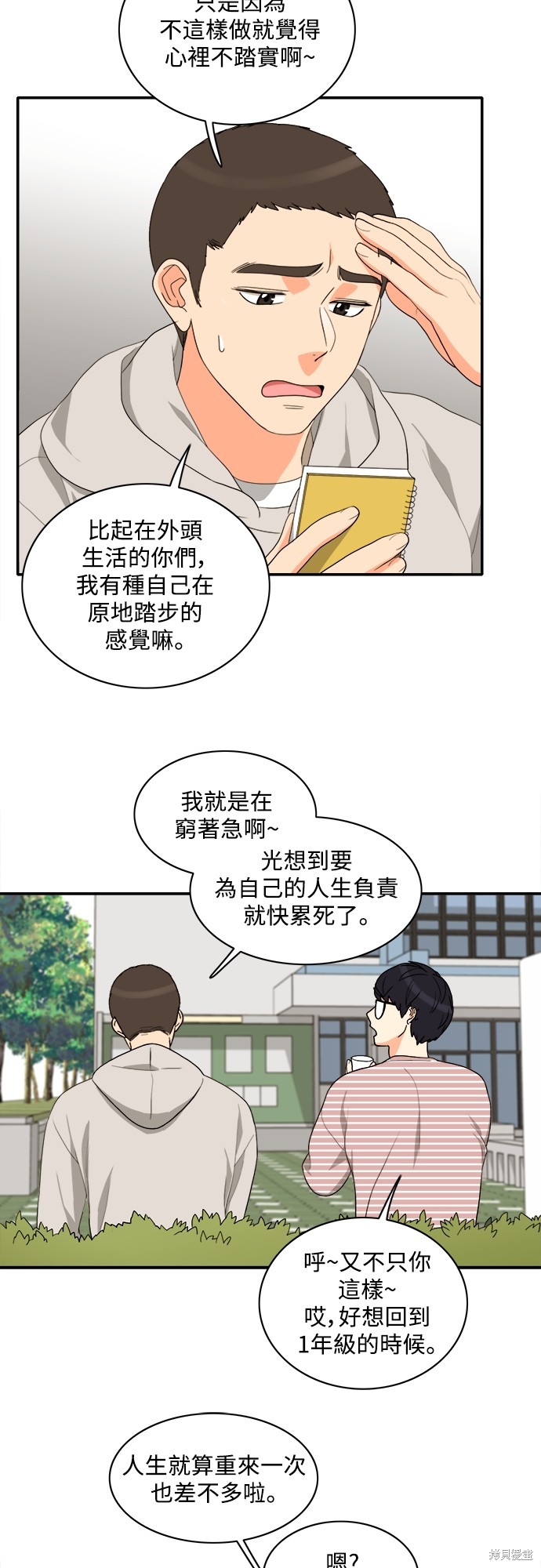 再来一次漫画63话