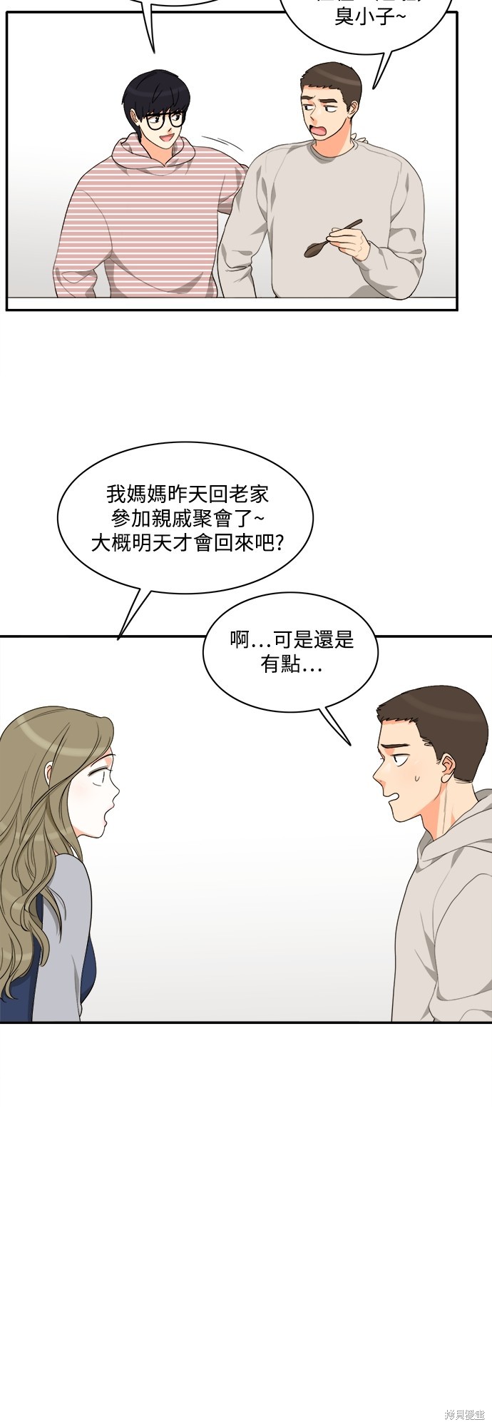 再来一次漫画63话