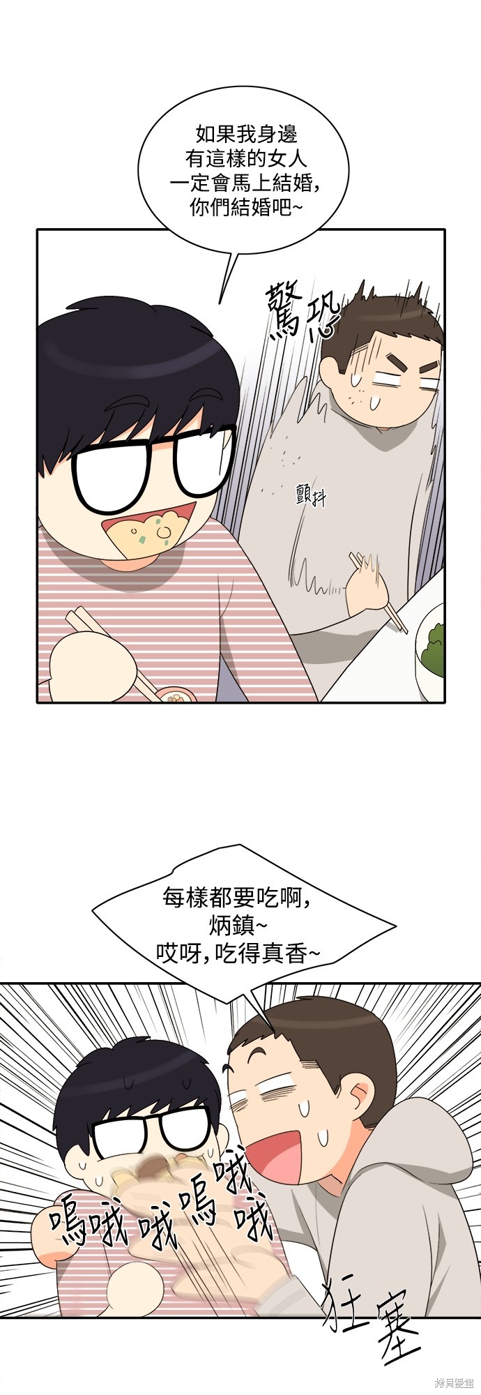 再来一次漫画63话
