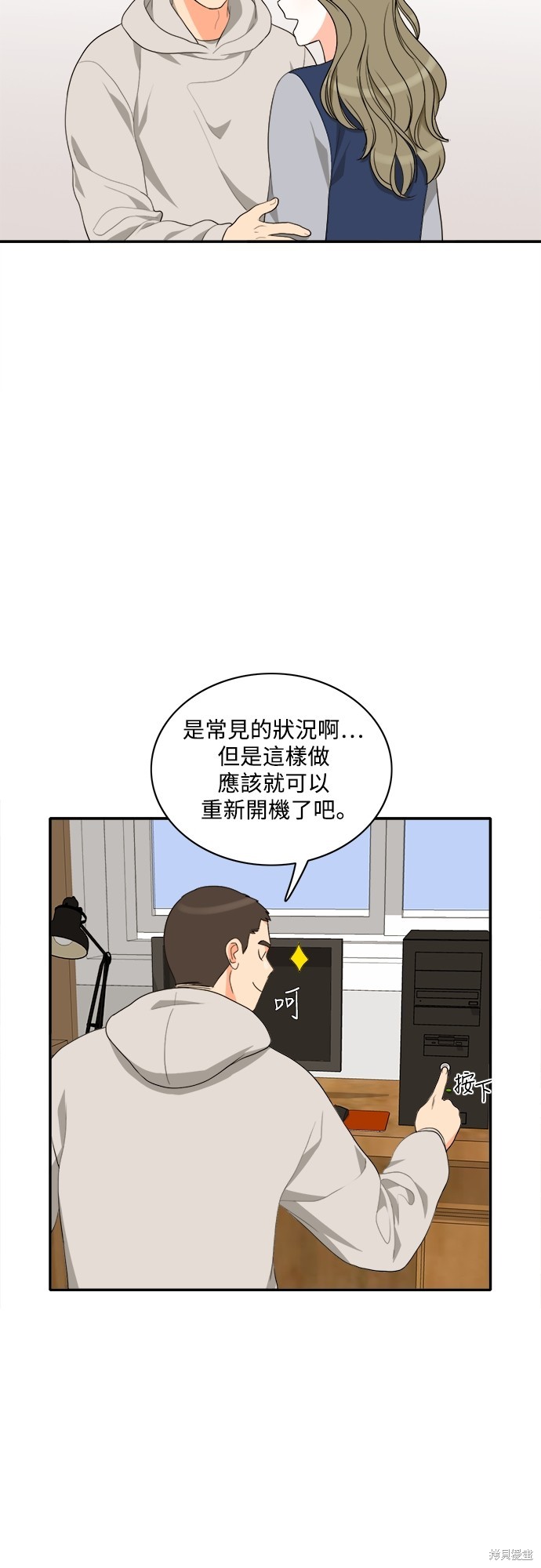 再来一次漫画63话