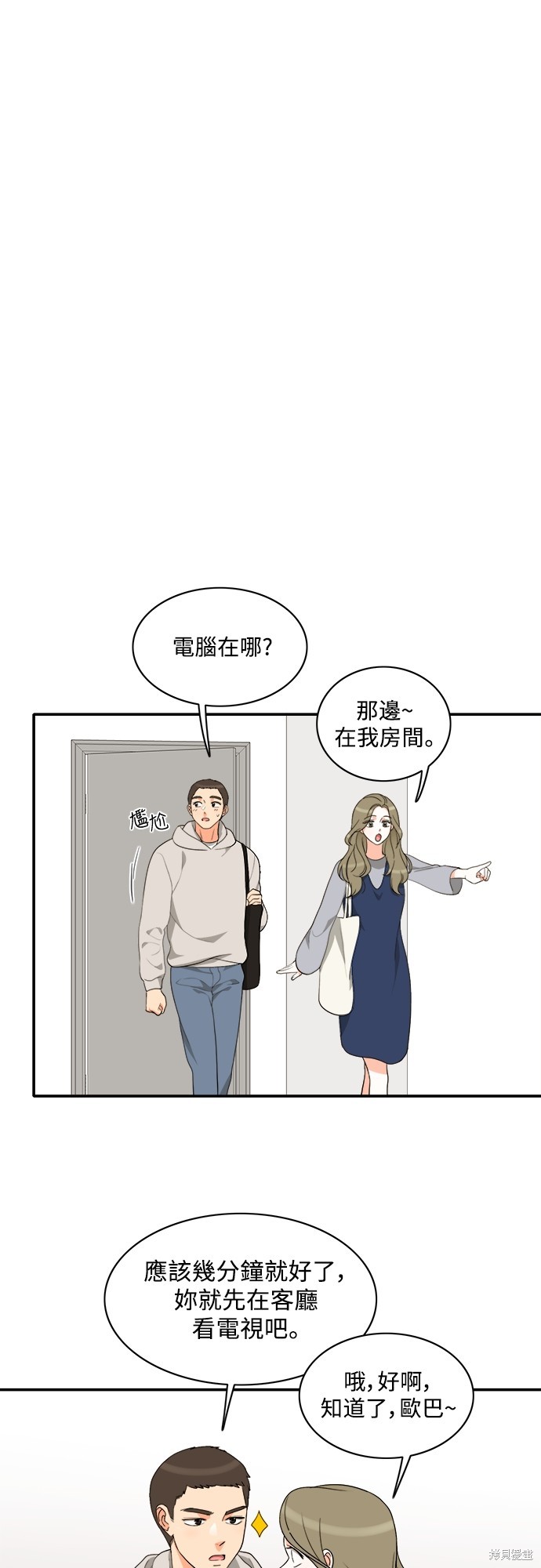 再来一次漫画63话