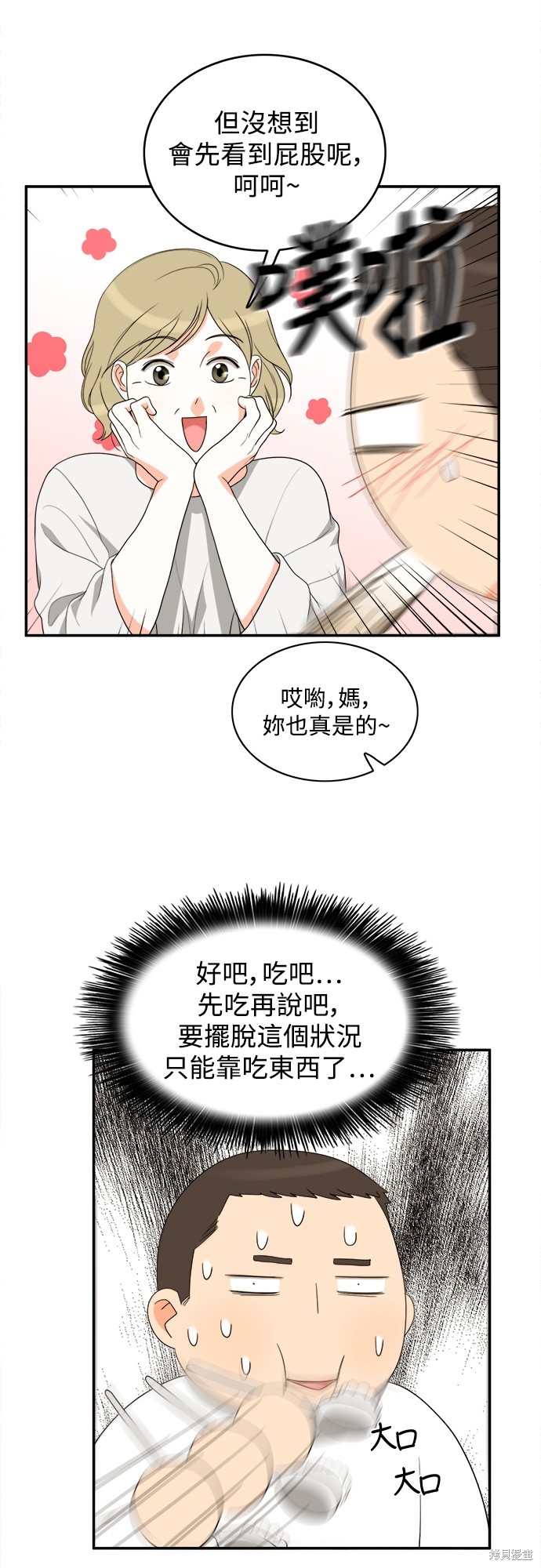 再来一次漫画64话
