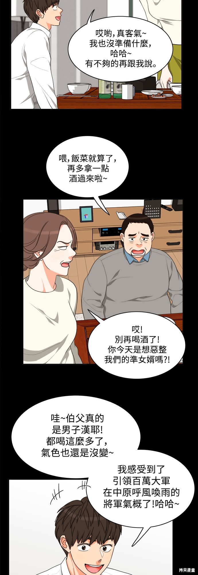 再来一次漫画64话