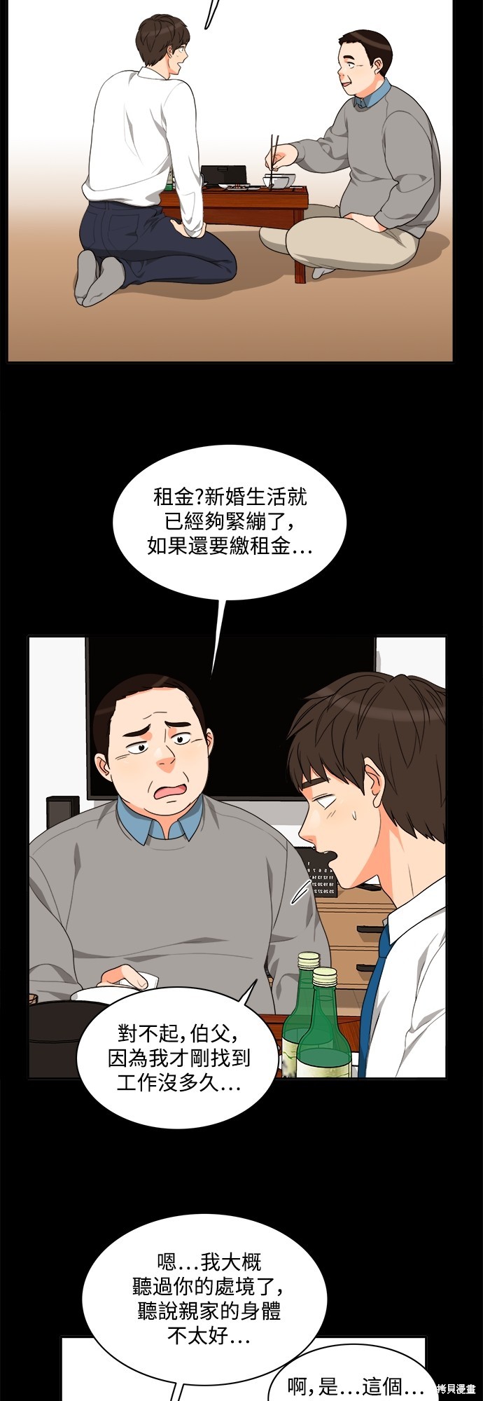再来一次漫画64话