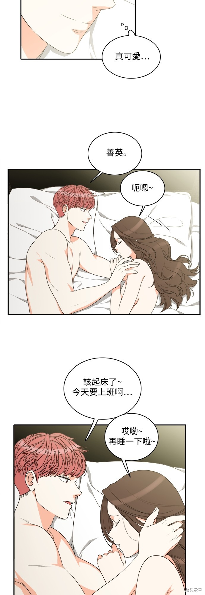 再来一次漫画68话