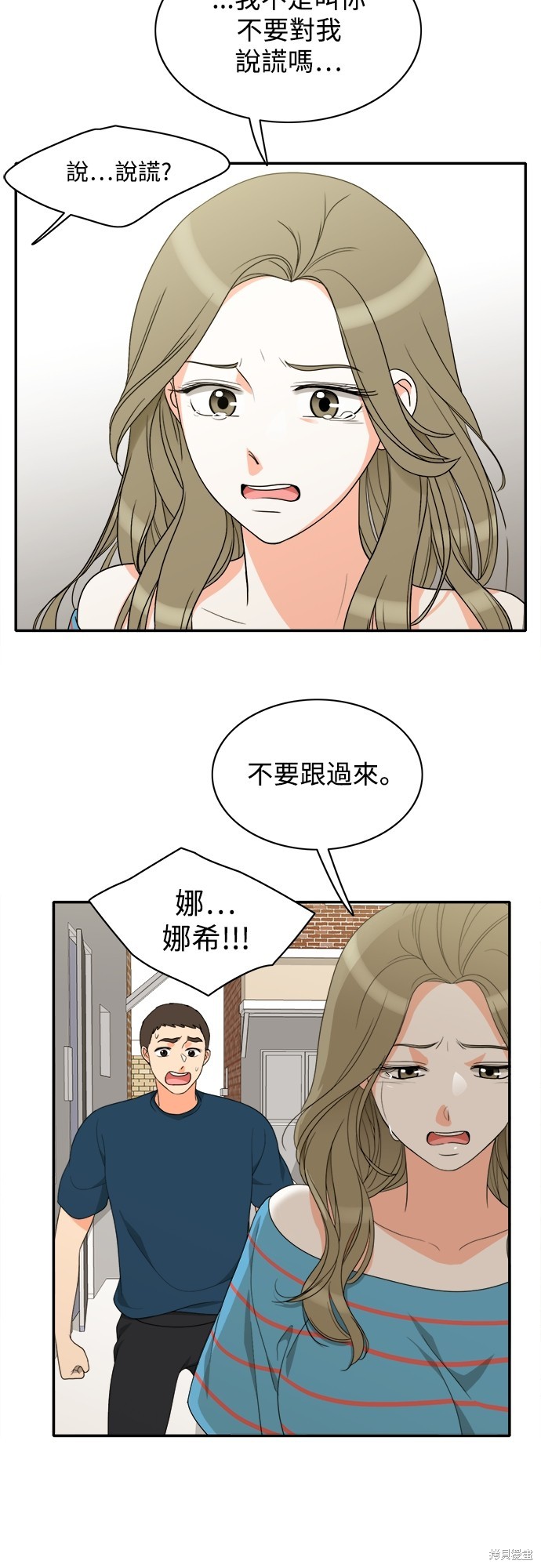 再来一次漫画68话