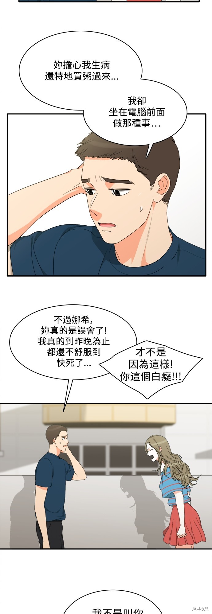 再来一次漫画68话