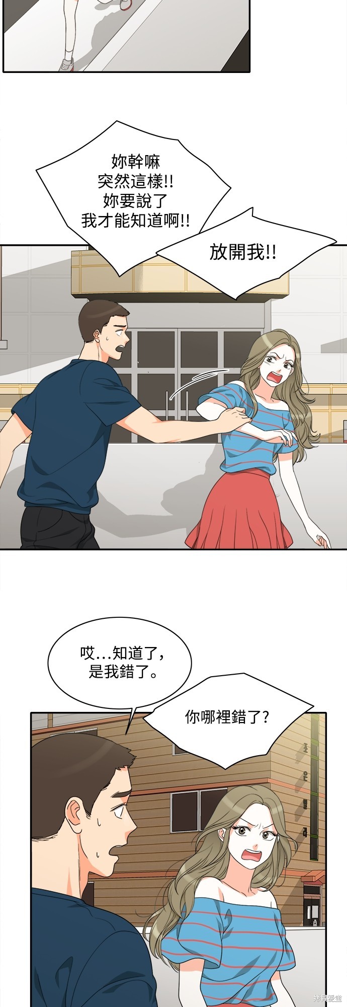 再来一次漫画68话