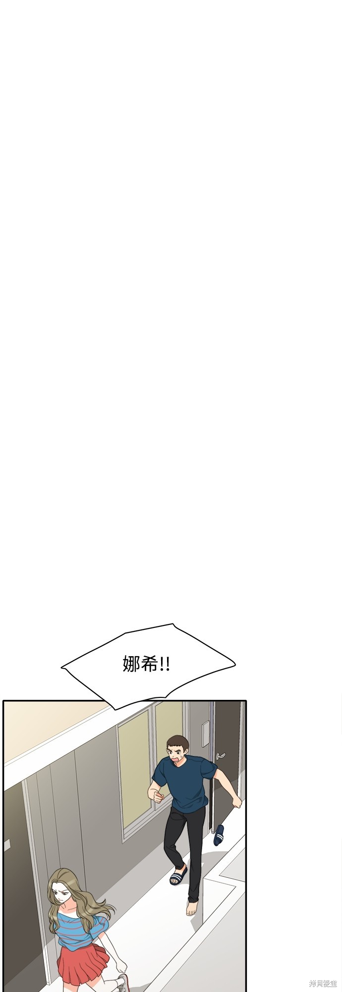 再来一次漫画68话