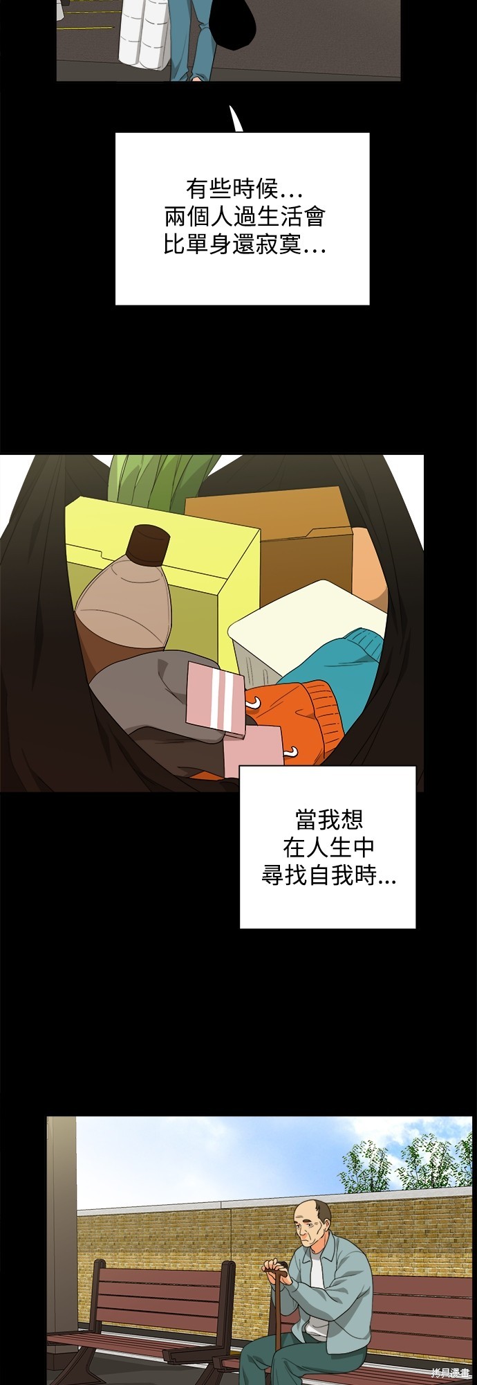 再来一次漫画69话