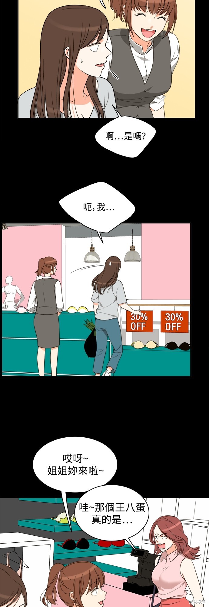 再来一次漫画69话